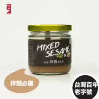 在飛比找蝦皮商城優惠-東和製油 麻醬 (180g/罐) 百年老店 拌麵、沾醬、沙拉