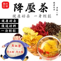 在飛比找松果購物優惠-SGS食品檢測認證台灣現貨 三降茶 桑葉茶 玉米鬚茶 青錢柳