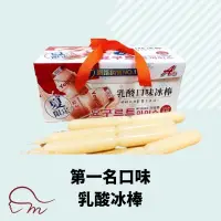 在飛比找蝦皮購物優惠-A蜜 果汁冰棒 果味棒 乳酸冰棒 百香果冰棒 夏天消暑聖品 