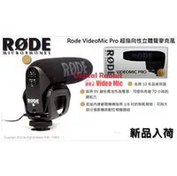 在飛比找PChome商店街優惠-數位小兔 RODE VideoMic PRO 超指向性收音麥