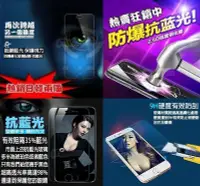 在飛比找Yahoo!奇摩拍賣優惠-9H抗藍光玻璃鋼化膜螢幕保護貼 iPhone6s i6+ S