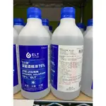 75%酒精 500ML/瓶 生發//艾力特 外用