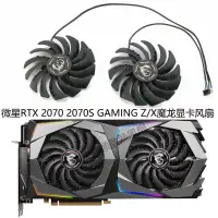 在飛比找蝦皮購物優惠-【專註】MSI微星RTX 2070 2070S GAMING