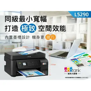 EPSON L5590 傳真多功能 雙網四合一 印表機 智慧遙控傳真連續供墨複合機 可加購原廠1黑3彩墨水