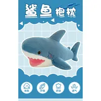 在飛比找蝦皮購物優惠-🔥新款🔥新款兔毛鯊魚毛絨玩具 可愛大眼鯊魚公仔 鯊魚抱枕 鯊