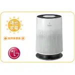 【陽光家電】LG 空氣清淨機 AS551DWG0另售 AS651DSS0 AS101DSS0【詢問享優惠】