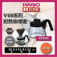 在飛比找momo購物網優惠-【HARIO】450ml｜咖啡壺/V60系列咖啡壺/咖啡壺/