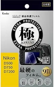 Kenko KLPK-ND500 Master G Film for KIWAMI Nikon D500/D750