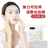 在飛比找蝦皮購物優惠-Maycreate Elastic Cosmetic  So