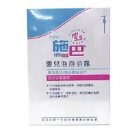 在飛比找樂天市場購物網優惠-施巴 Sebamed 5.5 嬰兒泡泡浴露500ml★愛兒麗