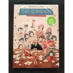今敏：造夢魔術師DVD 附海報 SATOSHI KON: THE ILLUSIONIST 正版全新112/5/12發行