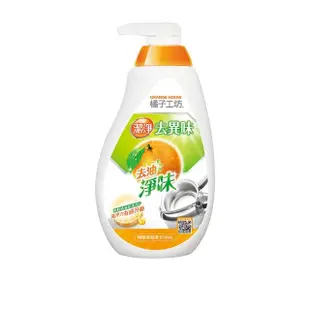 限定【橘子工坊】去油淨味碗盤洗滌液洗碗精(650ml)