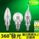 LED 3014 5W=60W 拉尾蠟燭燈泡 金銀 360度低溫超亮 E14/E27 【六個】螺紋燈 85~265V 另E17/B22