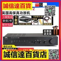 在飛比找露天拍賣優惠-(可開發票)英國NAD C316BEE V2發燒HIFI2.