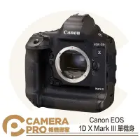 在飛比找Yahoo!奇摩拍賣優惠-◎相機專家◎ 客訂 Canon EOS-1D X Mark 