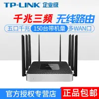 在飛比找露天拍賣優惠-【千代】TP-LINK TL-WVR2603L AC2600