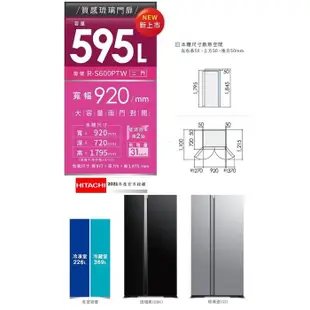 日立家電【RS600PTWGS】595公升雙門對開(與RS600PTW同款)冰箱GS琉璃瓷(回函贈) (8.3折)