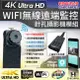 【CHICHIAU】WIFI 高清4K 超迷你DIY微型針孔遠端網路攝影機帶殼錄影模組@四保科技