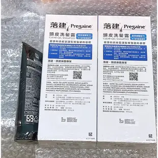 Pregaine 落建 》落建頭皮洗髮露潔淨健髮配方400mlx2+露得清男性深層去油洗面乳100g