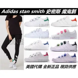 Adidas Stan Smith CF J 復古 經典 魔鬼氈 史密斯 皮革 白綠 白金 桃粉 男女款 情侶鞋 休閒鞋