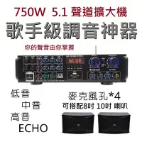 在飛比找Yahoo!奇摩拍賣優惠-全新 5.1 聲道 擴大機 音響擴大機 綜合擴大器 110V