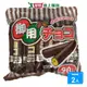 御用巧克力玉米棒220G【二入組】【愛買】