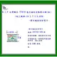 W.I.P 台灣聯合 T7010 強力磁性活動標示牌(短)(組)(規格:10X7x0.5cm)~標示識別的好幫手~