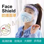 🔥防疫面罩☄護臉面具️💥🔥防護面罩🔥F8 👍醫療💯口😷K88💥K99🔥✴️面罩✨2088💢全臉防護🔥🔥🔥防飛沫