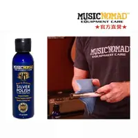 在飛比找momo購物網優惠-【Music Nomad】MN701-迴光返照拭銀乳Silv