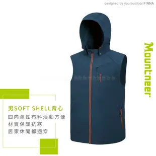 Mountneer 山林 男 輕量防風SOFT SHELL背心《灰藍》32V01/保暖背心/休閒背心 (5折)