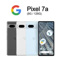 在飛比找e-Payless百利市購物中心優惠-Google Pixel 7a (8G/128G) 5G智慧