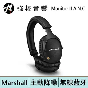 Marshall Monitor II A.N.C.主動式抗噪藍牙耳機 | 強棒電子專賣店