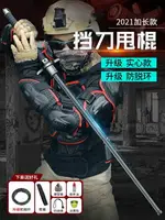 悍馬三節伸縮擋刀甩棍防身武器合法實心甩輥棒車載用品自衛防爆棍