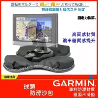 在飛比找Yahoo!奇摩拍賣優惠-Garmin nuvi garmin40中控台沙包座導航車架