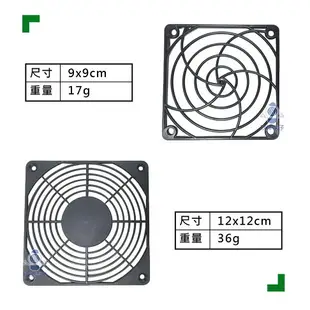 ※ 欣洋電子 ※ 風扇護網 塑膠 6x6cm~12x12cm 防護網 散熱網罩 散熱風扇 電子材料