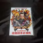 全新影片《這個殺手必須死》DVD 塔蘭基拉姆 阿諾史瓦辛格 蔻碧史莫德 艾莉森托爾曼