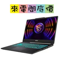 在飛比找蝦皮購物優惠-MSI Cyborg 15 A12UDX-019TW 問底價