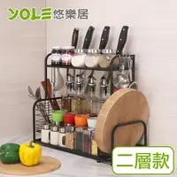 在飛比找PChome24h購物優惠-【YOLE悠樂居】碳鋼耐重金屬全廚房餐具收納置物架(二層)