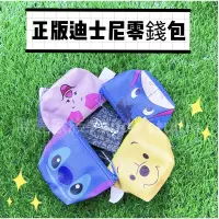 在飛比找蝦皮購物優惠-現貨🐼正版 Disney 迪士尼 防刮 小零錢包 👛 維尼 