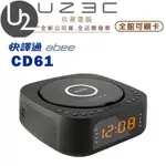 ABEE 快譯通 CD61 CD62 藍牙無線充電立體聲音響 CD播放器【U23C實體門市】