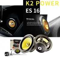 在飛比找樂天市場購物網優惠-M5r FOCAL【ES 165 KX2】6.5吋二音路套裝