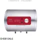 櫻花【EH0810AL6】8加侖臥式橫掛式6KW電熱水器(全省安裝)(送5%購物金)