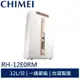 CHIMEI 12L一級能效節能除濕機 RH-12E0RM 現貨 廠商直送