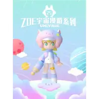 在飛比找蝦皮購物優惠-出清不囉唆！ZOE佐伊太空漫游福氣系列 盲盒 潮玩 現貨