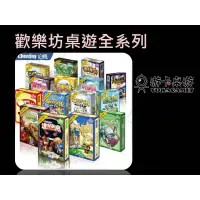 在飛比找蝦皮購物優惠-【A-buy】歡樂坊桌遊小小王國加勒比海盜地產古玩大亨我們拼