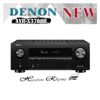 在飛比找PChome商店街優惠-台中【天韻音響】 Denon AVR-X3700H 9.2聲