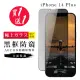IPhone 14 PLUS 保護貼 買一送一日本AGC黑框防窺玻璃鋼化膜(買一送一 IPhone 14 PLUS 保護貼)