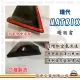 【e系列汽車用品】HYUNDAI 現代 MATRIX(前晴 晴雨窗)