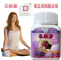 在飛比找松果購物優惠-名傳7#芯能量30粒[日本高效Q10+納豆激酶+解脂酵素+葡