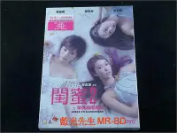 在飛比找Yahoo!奇摩拍賣優惠-[DVD] - 閨蜜2  單挑越南黑幫 Girls 2